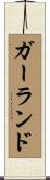 Garland Scroll