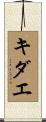 Kidae Scroll