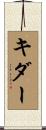 Kidder Scroll