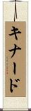 Kinard Scroll