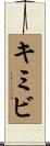 Kimibi Scroll