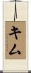 Khim Scroll