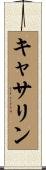 Katherin Scroll