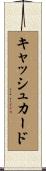 キャッシュ・カード Scroll