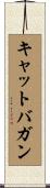 Catbagan Scroll