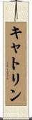 Catlin Scroll