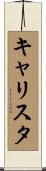 Callista Scroll