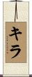 Kira Scroll