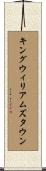 キングウィリアムズタウン Scroll