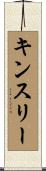 Kinslee Scroll
