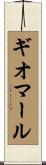 ギオマール Scroll