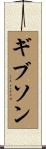 Gibson Scroll