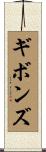 Gibbons Scroll
