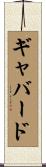 Gabbard Scroll