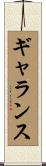 Garance Scroll