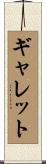 Garrett Scroll