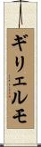 ギリェルモ Scroll