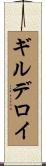 ギルデロイ Scroll