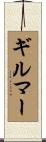 Gilmer Scroll