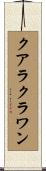 クアラクラワン Scroll