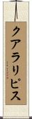 クアラリピス Scroll