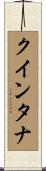 Quintana Scroll