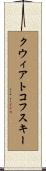 Kwiatkowski Scroll