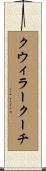 クウィラークーチ Scroll
