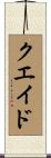 Quade Scroll