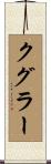 Kugler Scroll