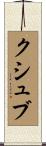 Khushbu Scroll