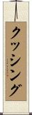 Cushing Scroll