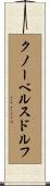 クノーベルスドルフ Scroll