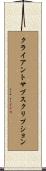 クライアントサブスクリプション Scroll