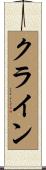 Klein Scroll