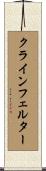 クラインフェルター Scroll