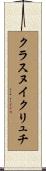 クラスヌイクリュチ Scroll