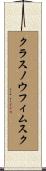 クラスノウフィムスク Scroll