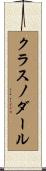 クラスノダール Scroll