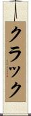 Clack Scroll