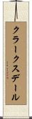 クラークスデール Scroll