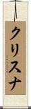 Krisna Scroll