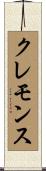 Clemons Scroll