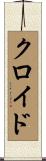 Cloyd Scroll