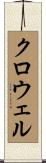 Crowell Scroll