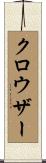 Crowther Scroll