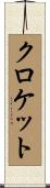 Crockett Scroll