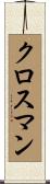 Crossman Scroll