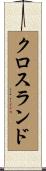Crossland Scroll