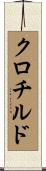 Clotilde Scroll